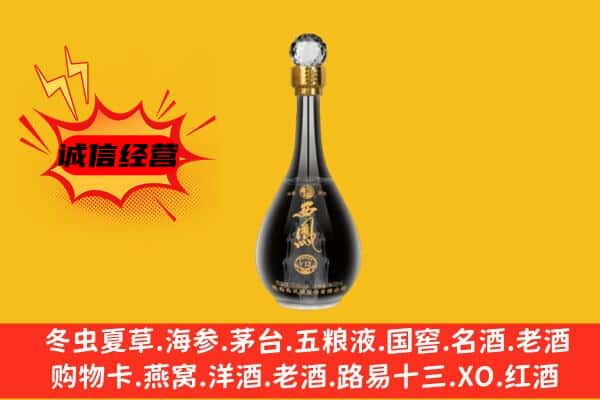 银川市上门回收西凤酒价格