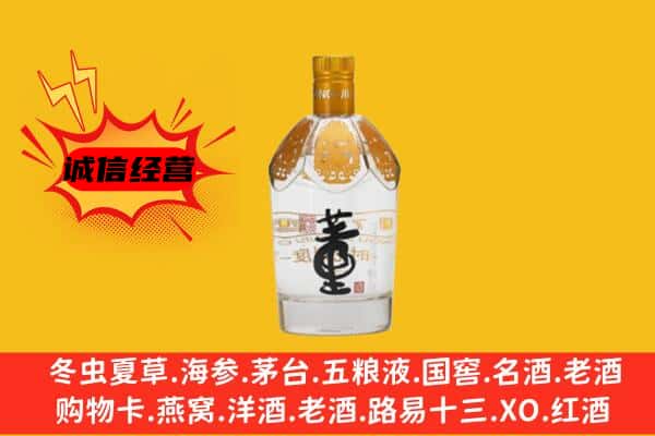 银川市上门回收老董酒价格