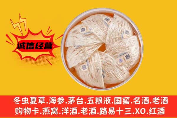 银川市回收燕窝