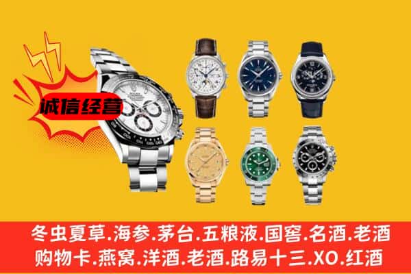 银川市回收名表