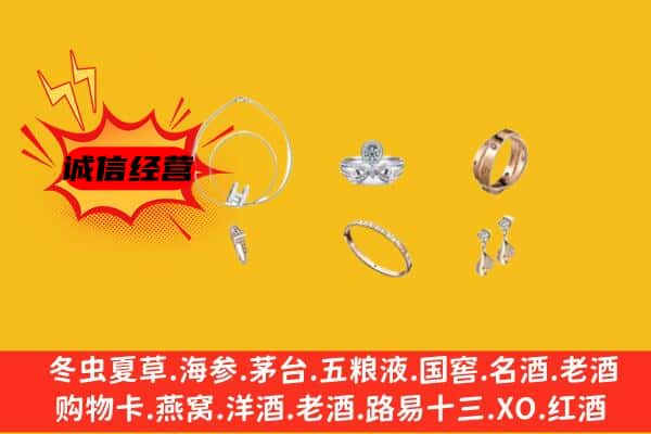 银川市回收首饰