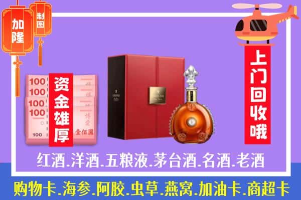 ​银川市回收路易十三是如何定价