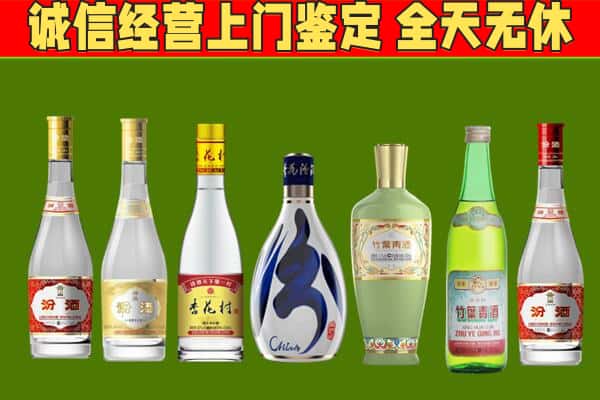 银川市回收汾酒怎么报价