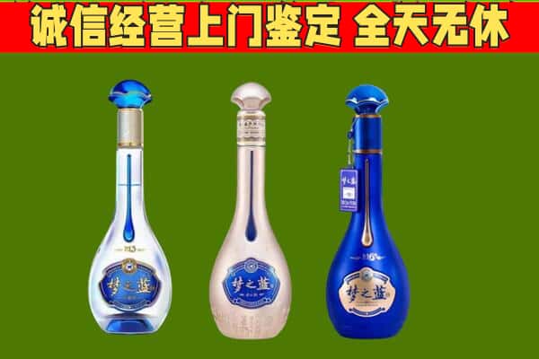 银川市回收哪些梦之蓝